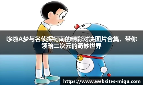 咪咕视频体育