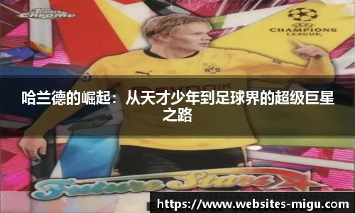 咪咕体育