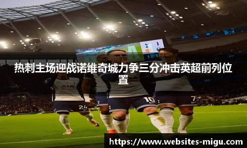 咪咕体育