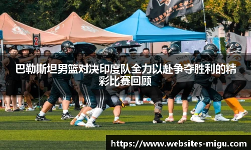 咪咕体育直播