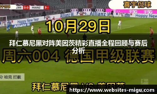 咪咕视频体育