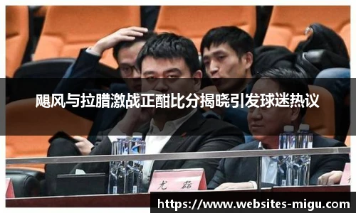 咪咕视频体育