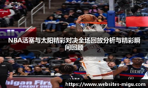 咪咕视频体育