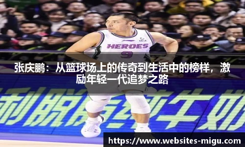 咪咕视频体育