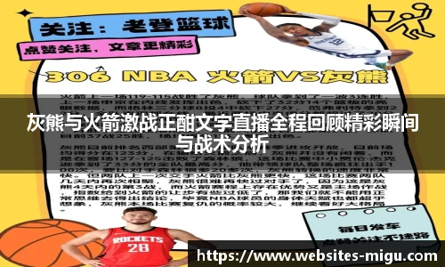 咪咕体育