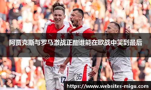 咪咕体育